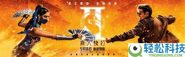 《真人快打2》获积极评价