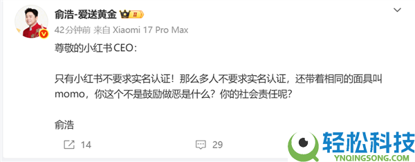 俞浩又连发三文喊话小红书CEO：momo流行是鼓舞作恶