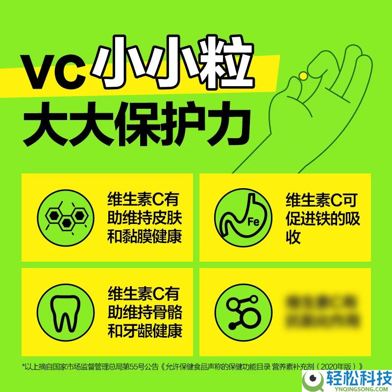 阿里安康 摄生堂维生素C咀嚼片柠檬味300片仅14.9元 平常49.9元