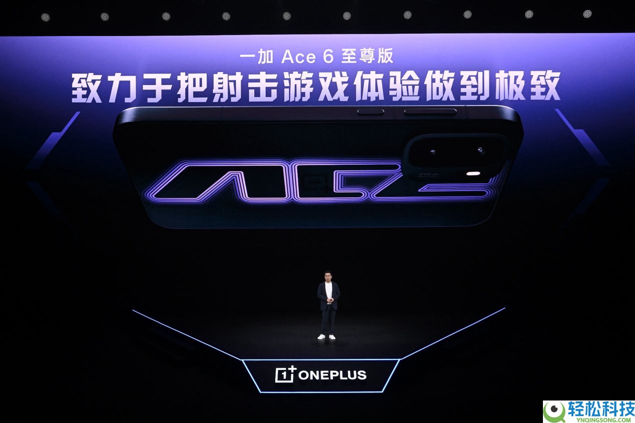 机能操控赛主机、续航万能超旗舰,「颗秒神器」一加 Ace 6 至尊版正式发布,