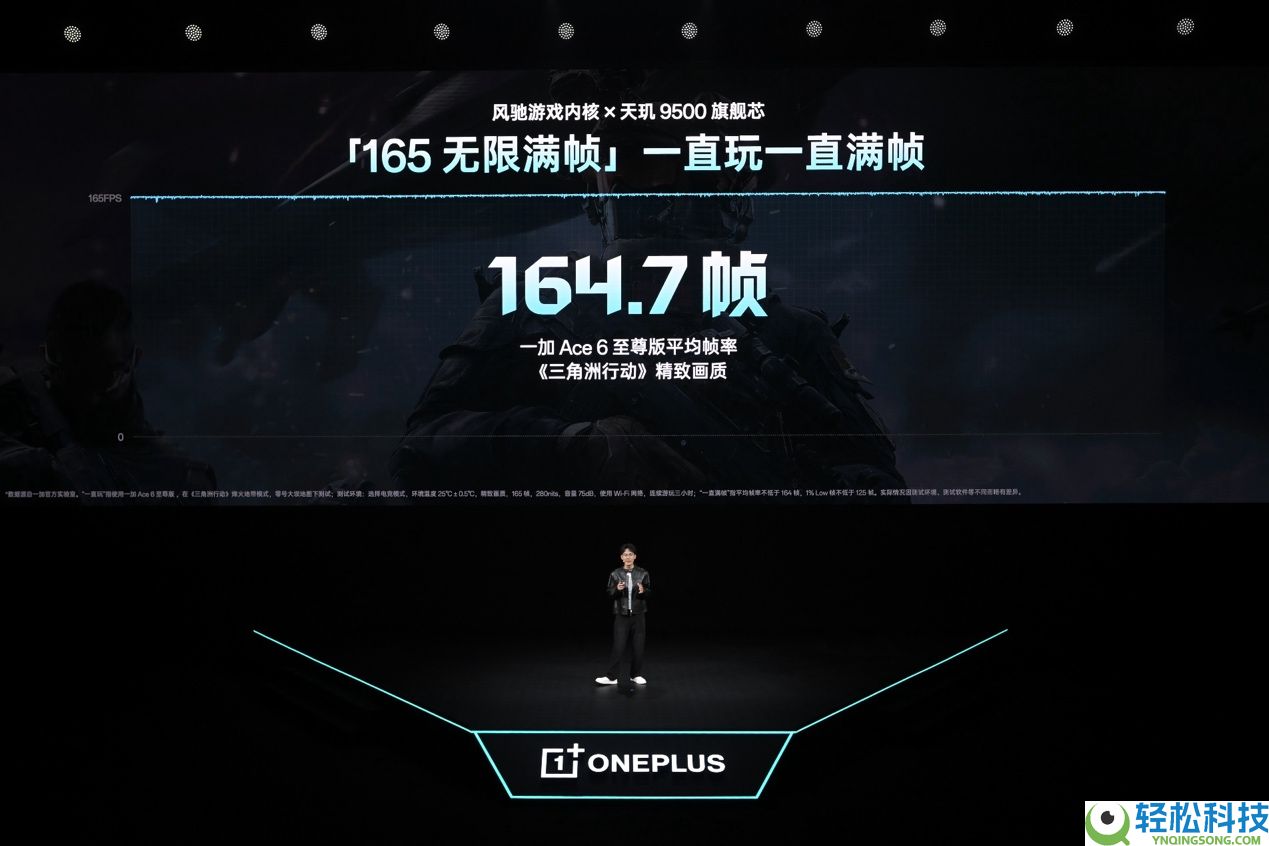 机能操控赛主机、续航万能超旗舰,「颗秒神器」一加 Ace 6 至尊版正式发布,