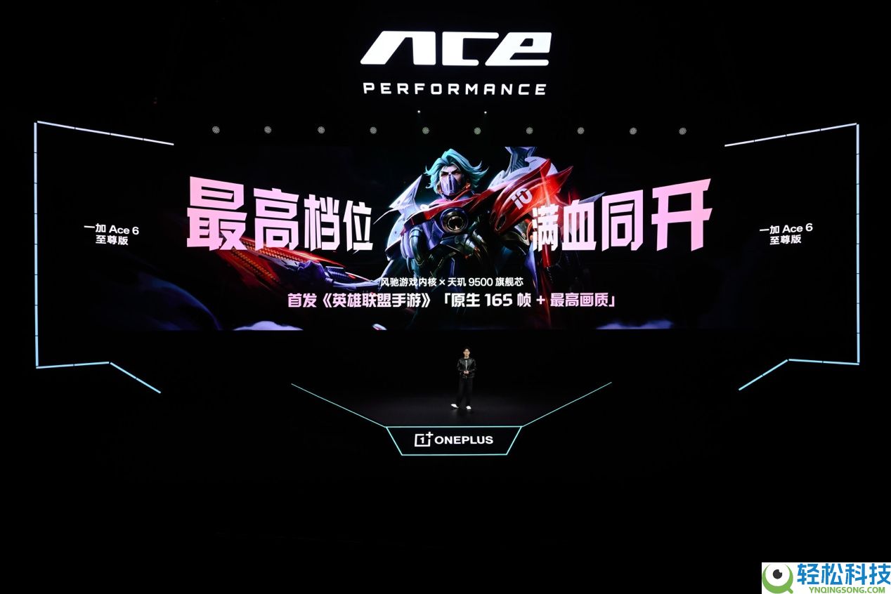 机能操控赛主机、续航万能超旗舰,「颗秒神器」一加 Ace 6 至尊版正式发布,