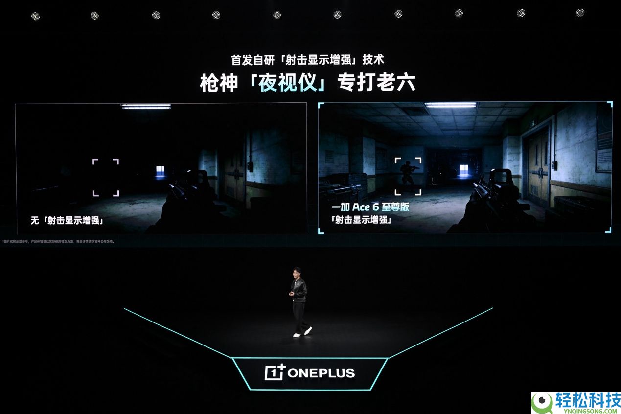 机能操控赛主机、续航万能超旗舰,「颗秒神器」一加 Ace 6 至尊版正式发布,