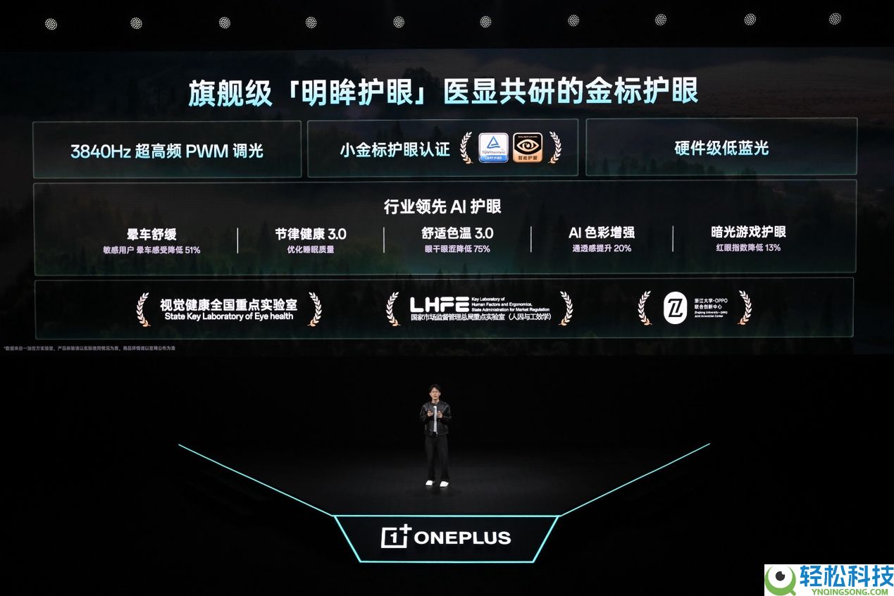 机能操控赛主机、续航万能超旗舰,「颗秒神器」一加 Ace 6 至尊版正式发布,