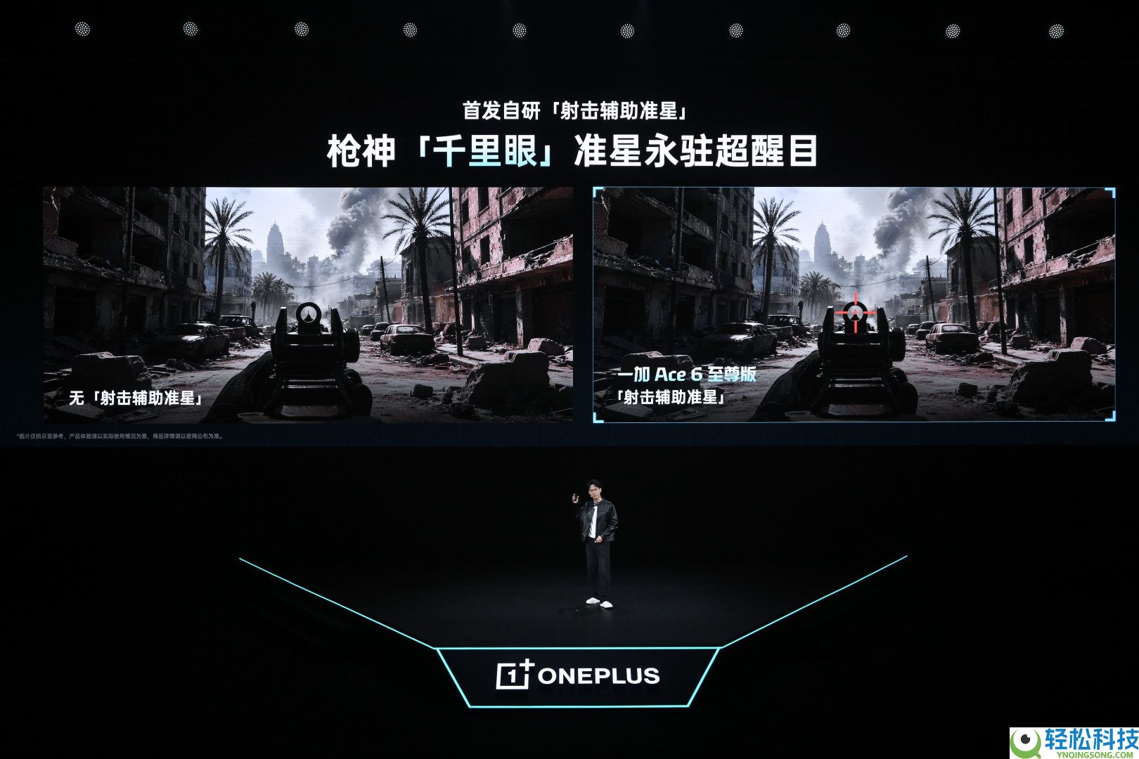 机能操控赛主机、续航万能超旗舰,「颗秒神器」一加 Ace 6 至尊版正式发布,