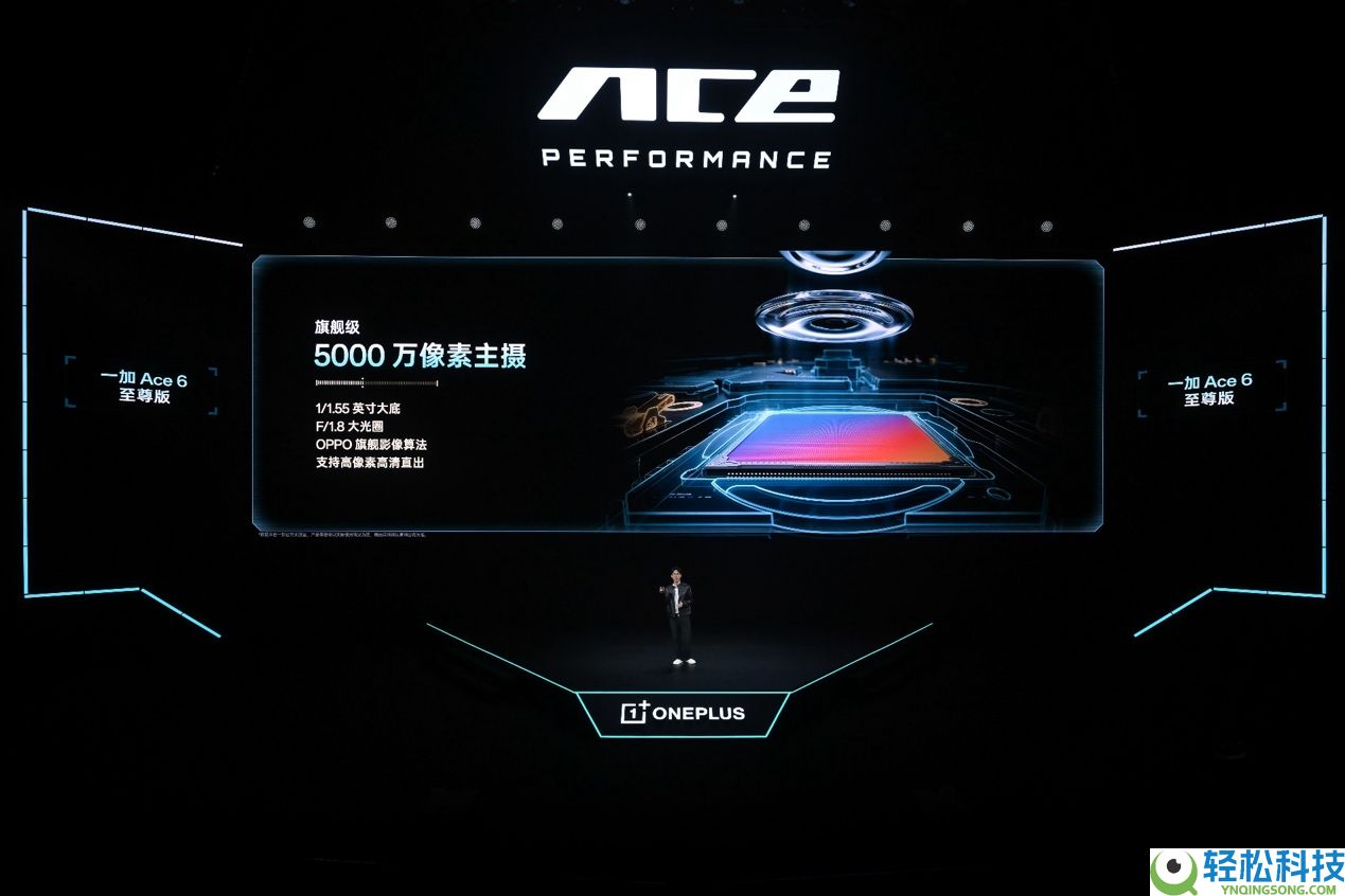 机能操控赛主机、续航万能超旗舰,「颗秒神器」一加 Ace 6 至尊版正式发布,