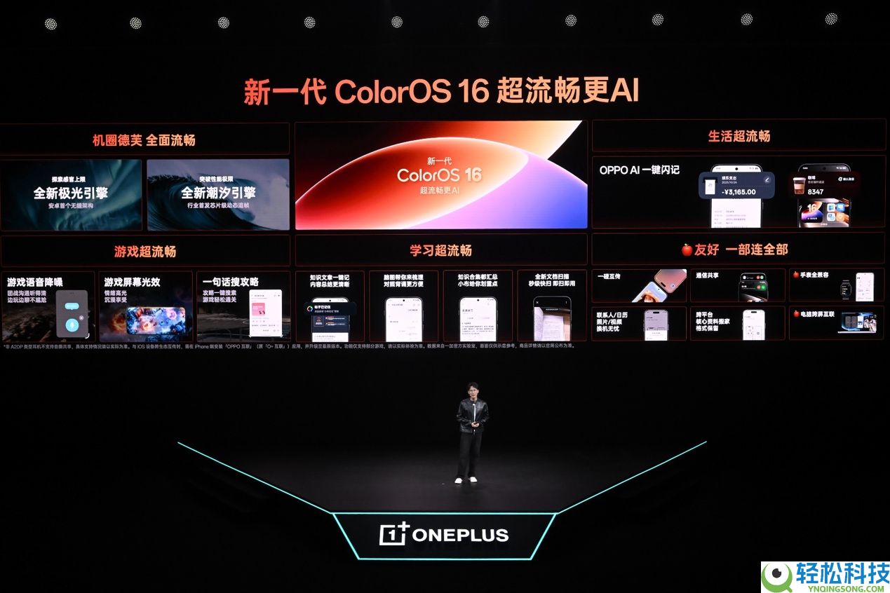 机能操控赛主机、续航万能超旗舰,「颗秒神器」一加 Ace 6 至尊版正式发布,