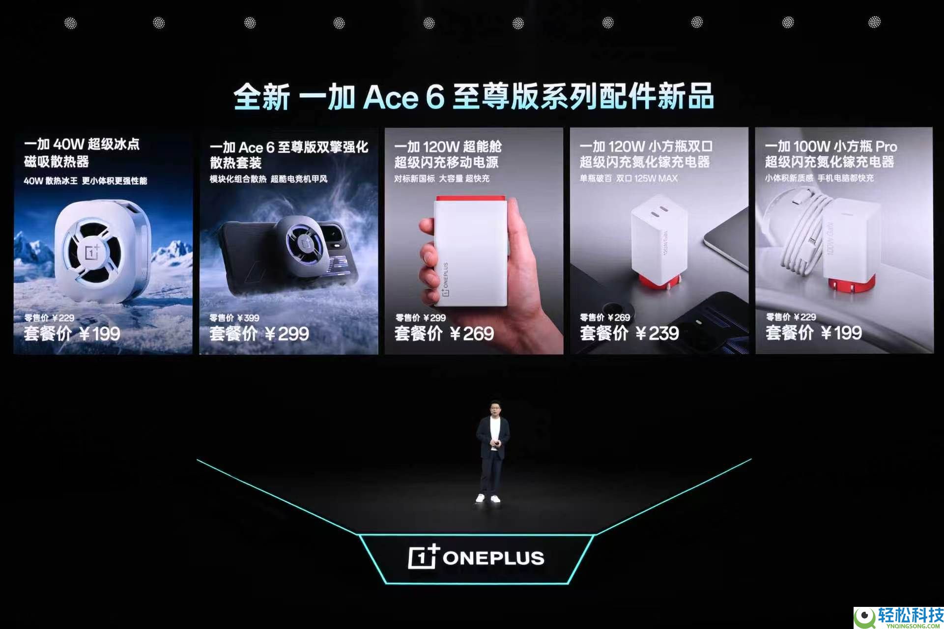 机能操控赛主机、续航万能超旗舰,「颗秒神器」一加 Ace 6 至尊版正式发布,