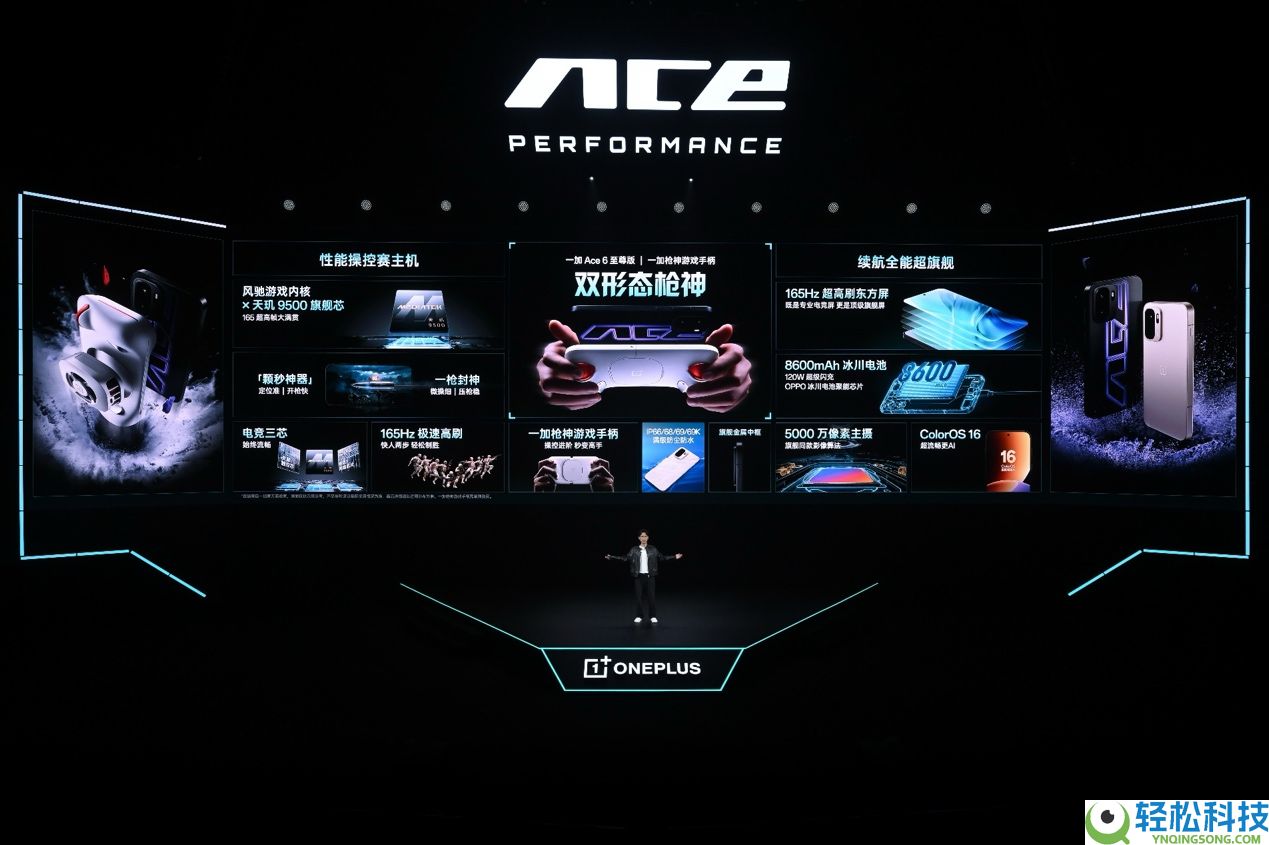 机能操控赛主机、续航万能超旗舰,「颗秒神器」一加 Ace 6 至尊版正式发布,