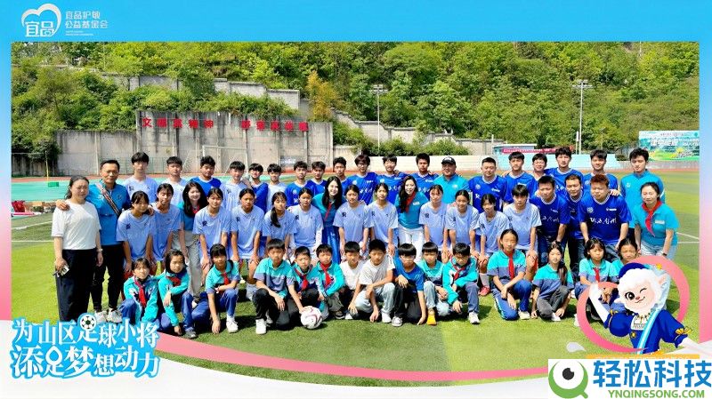 宜品护敏基金会联袂关悦,向贵州山区青少年捐赠70.15万元爱心物资