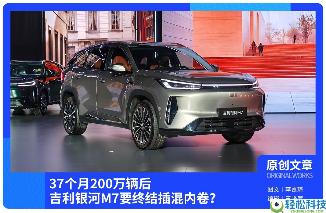 吉祥银河M7：以手艺破局,重塑10-15万电混SUV价值新标杆