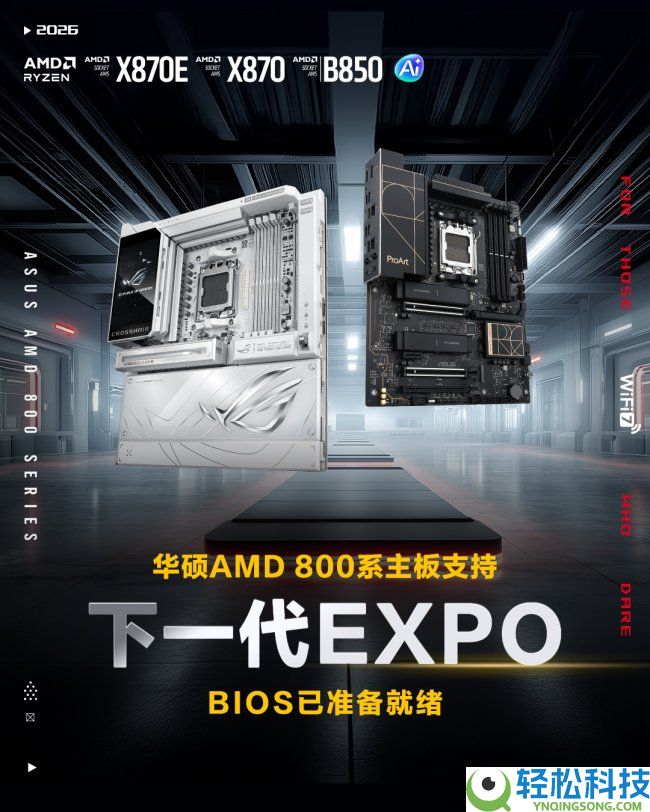 华硕AMD 800系主板率先支撑AMD下一代EXPO