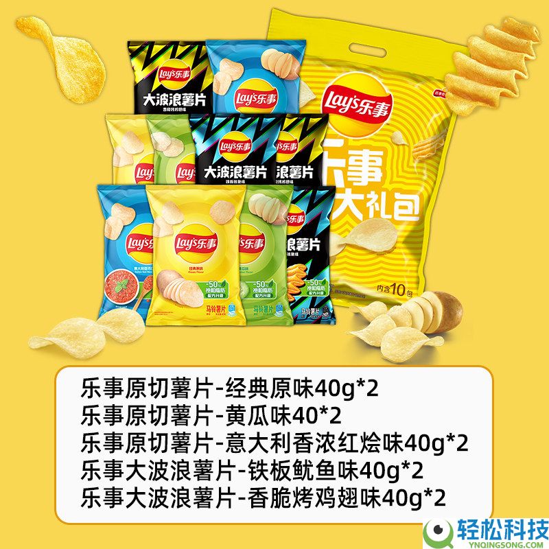 买点假期外出带着吃 乐事薯片零食组合到手价22.1元