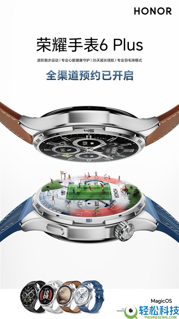 预售开启,光荣腕表6 Plus退场：35天超长续航+全新晋级羽毛球运动形式