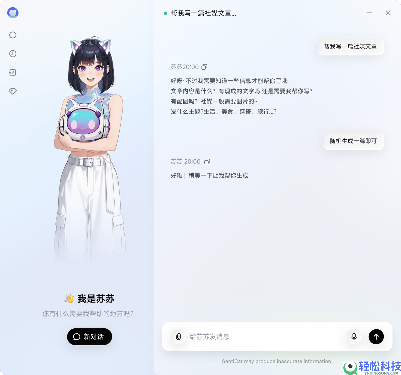 从履行使命到确立关系：SentiPulse索求Agent的下一种形状