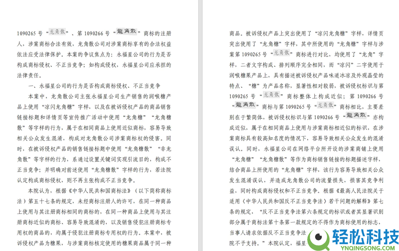 从知识产权到花费者权益：龙角散筑牢市场珍爱屏障