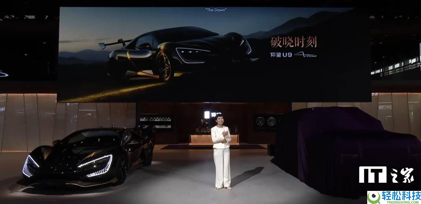 比亚迪瞻仰U9 Xtreme量产版表态北京车展,单台超两千万成最贵车型