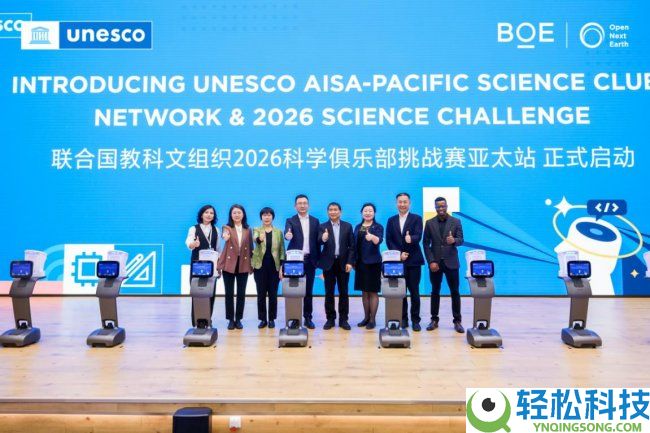 BOE（京东方）联袂UNESCO推进亚太科学俱乐部收集落地