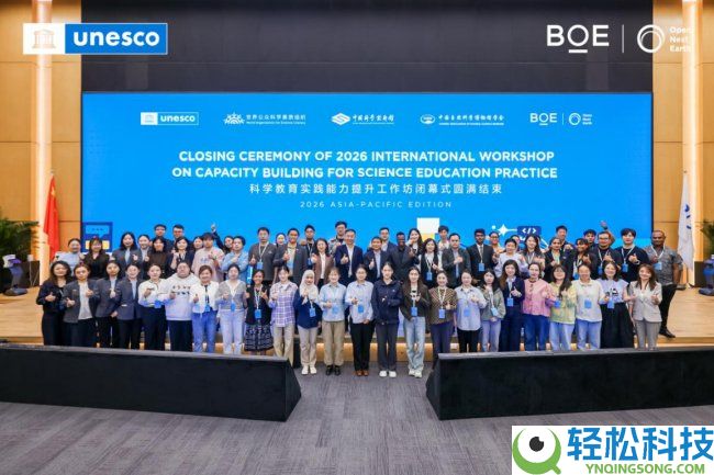 BOE（京东方）联袂UNESCO推进亚太科学俱乐部收集落地