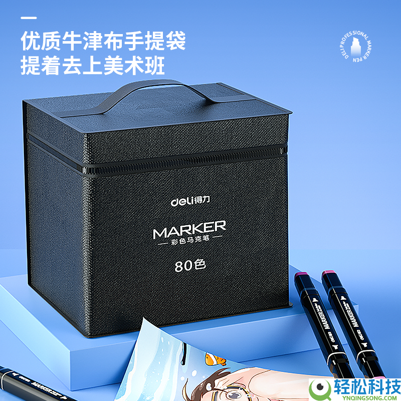 下单送笔袋+涂色卡 得力24色马克笔大促：券后7.93元
