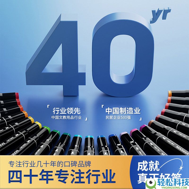 下单送笔袋+涂色卡 得力24色马克笔大促：券后7.93元