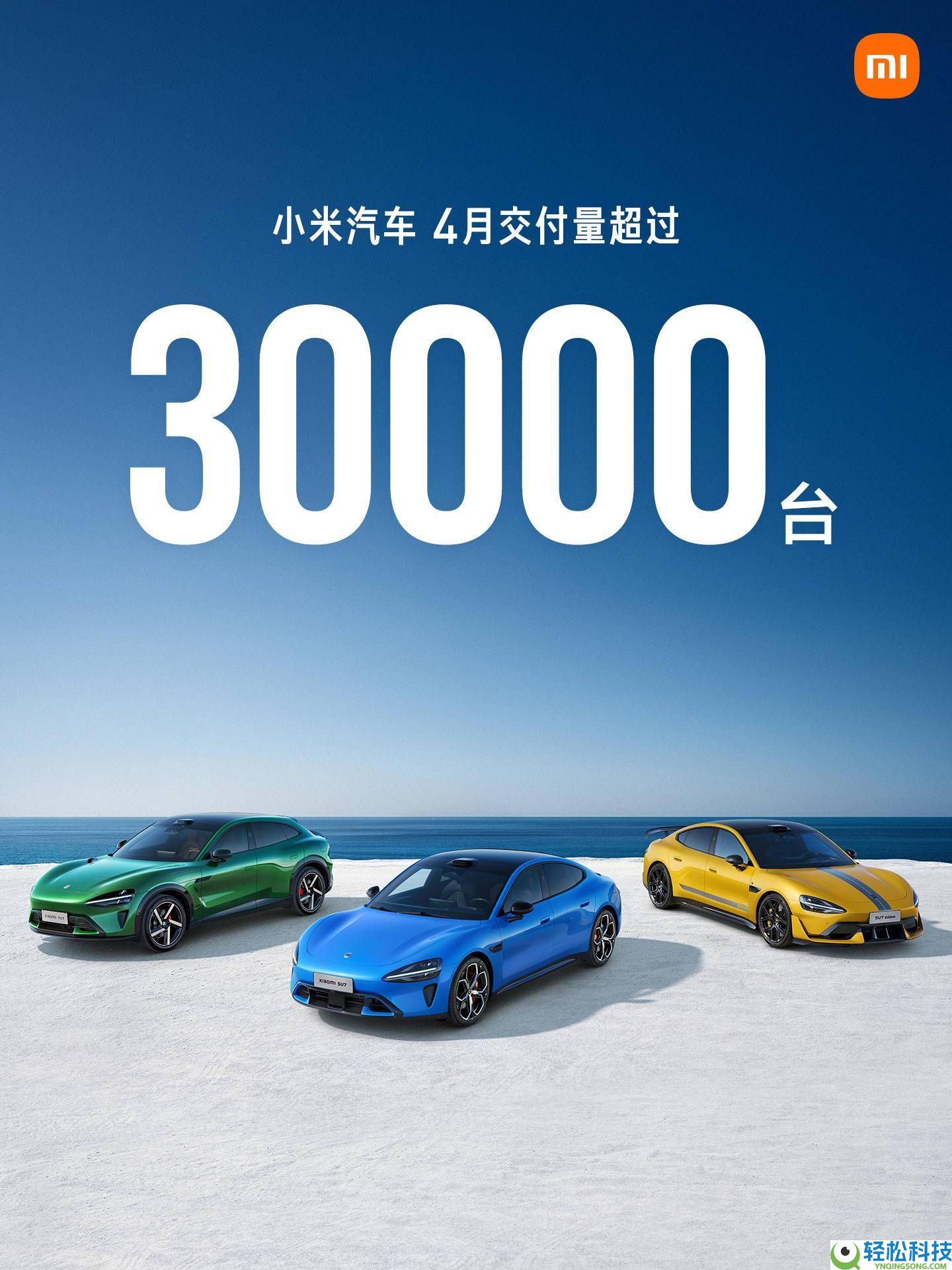小米汽车2026年4月交付破3万 门店扩张至495家效劳网点掩盖165城