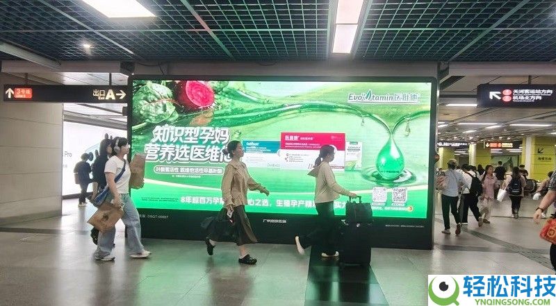 医维他强势登陆广州地铁,以精准养分守护孕妈,献礼母亲节与劳动节双节