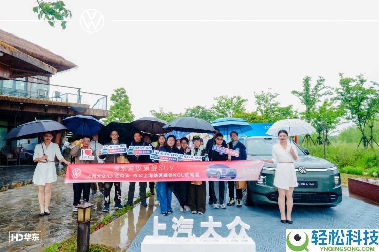 德系旗舰新标杆 上汽群众ID.ERA 9X上海试驾 硬核实力开启新动力出行新篇