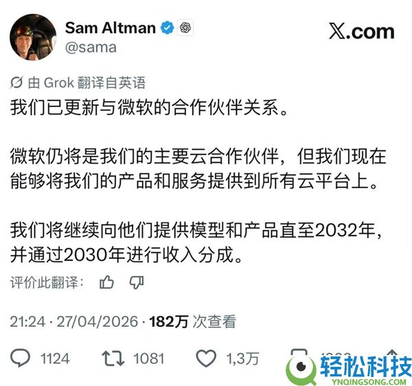 硅谷巨头们的“兄弟情” 能够比你想的更塑料