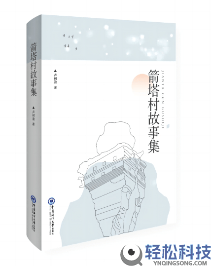 农民卢树盈：从采茶种柑到获山花奖,用AI绘就多元精彩人生