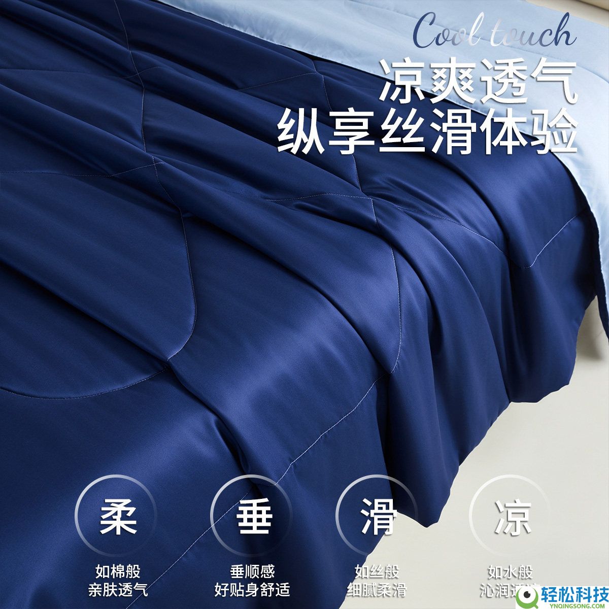 控温纤维材质,无印良品夏凉被79元天猫大促