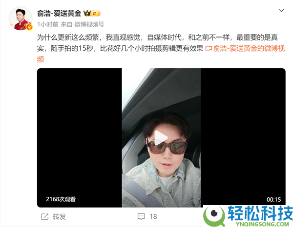 一小时内连发14条微博,追觅俞浩：顺手拍15秒比专门剪辑更无效
