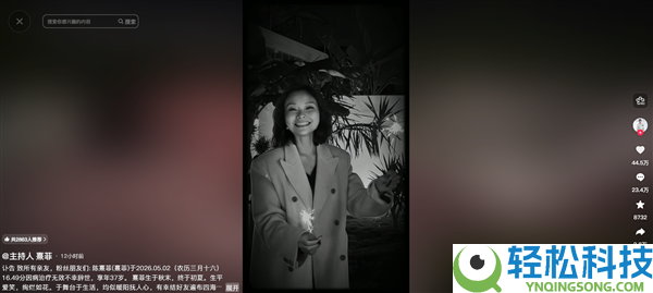 著名女掌管人熹菲抗癌10年不幸作古 曾查出宫颈恶性肿瘤
