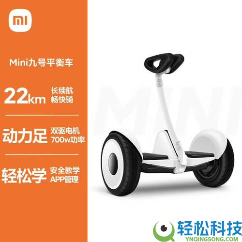 小米均衡车9号：动力微弱续航佳,智能经管伴你轻松穿过都市每一步