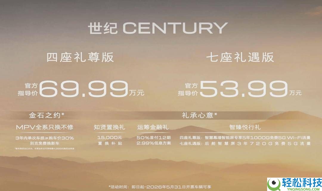 别克新款世纪上市,2.0T轻混+独立悬架,奢华配置晋级,尽显大气风范