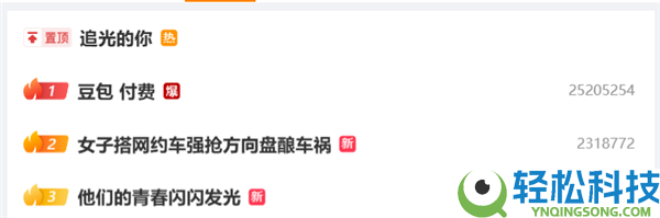 豆包付费登热搜第一,官方回应：将在收费形式外新增付费定阅 主打消费力场景