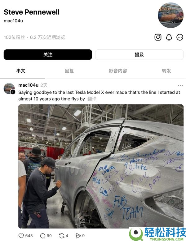 绝版了,特斯拉Model X正式停产：最后一辆车签满员工名字