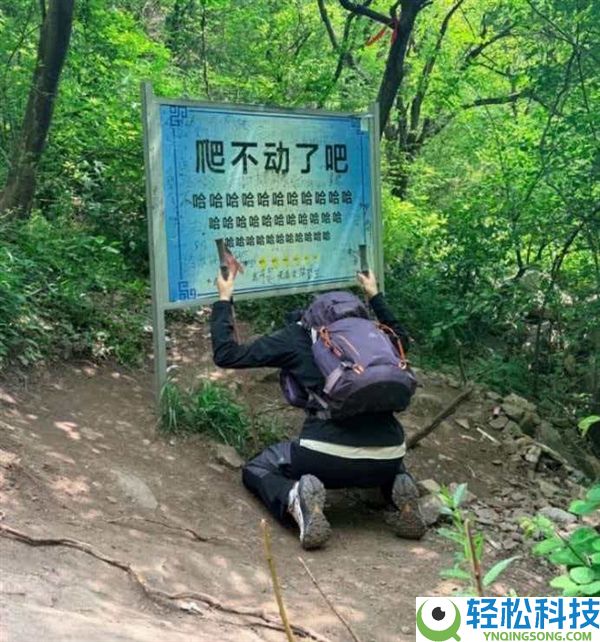 河南嵩山爬不动了吧口号被指讽刺旅客遭改换,景区回应
