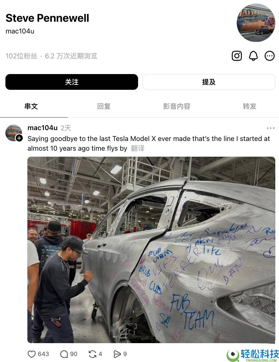 特斯拉Model X停产闭幕,最后一辆满载员工签名将成典藏留念