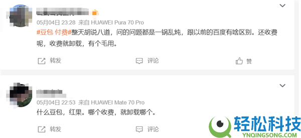 豆包官宣收费,AI完全收费时期完毕了 专家：一切大模子城市走向高阶付费形式