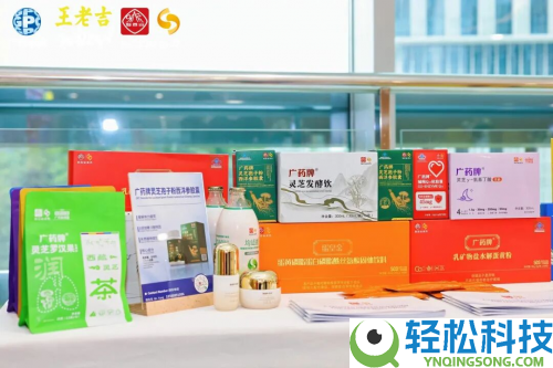 全球招商,链接世界,白云山汉方全球招商协作签约与广药牌灵芝胞子油国际专利效果发布