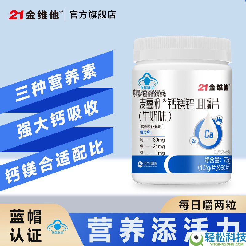 天猫旗舰店发车,21金维异日常价89.8元 现领70元券