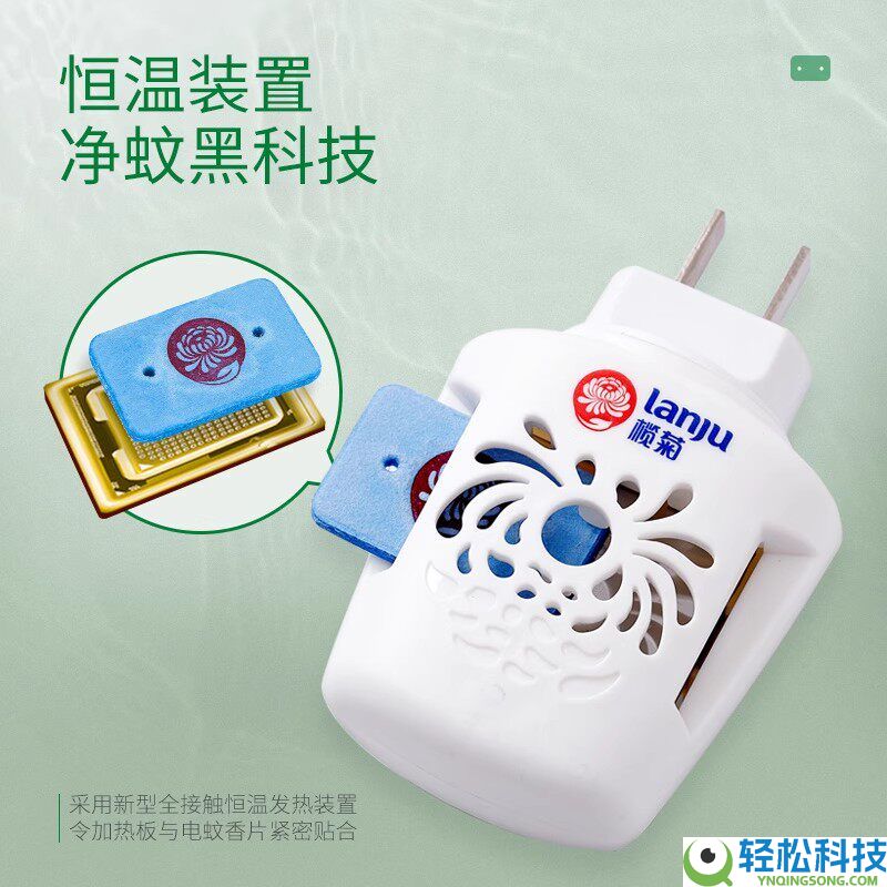 夏日必备：榄菊电蚊香片120片+2器仅19元