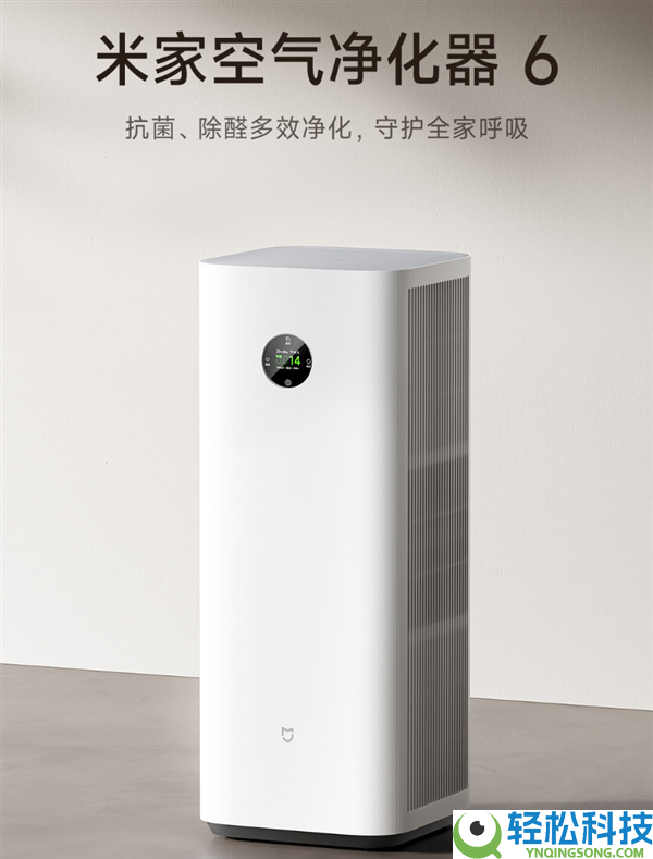 1399元,小米推出米家空气洁净器6：双滤芯设计 3倍除甲醛