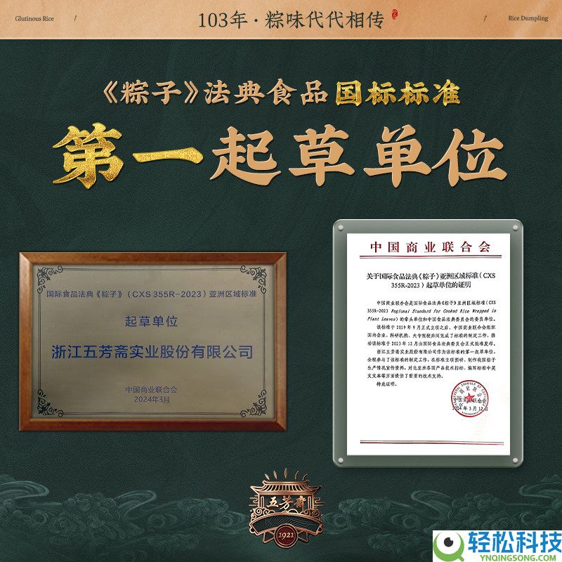 端五快到了：五芳斋经典猪肉粽100g*4只9.87元