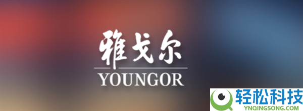 雅戈尔迎来传承交代,开创人令媛李寒穷交班 其名字由来引全网猎奇