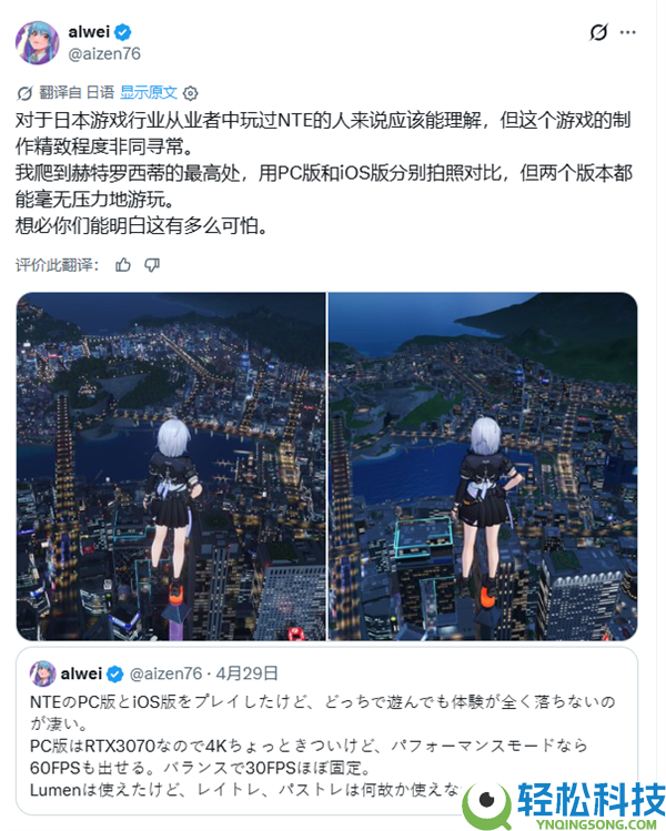 国产二游《异环》横扫日本,日本开辟者无奈感慨“咱们做不到”