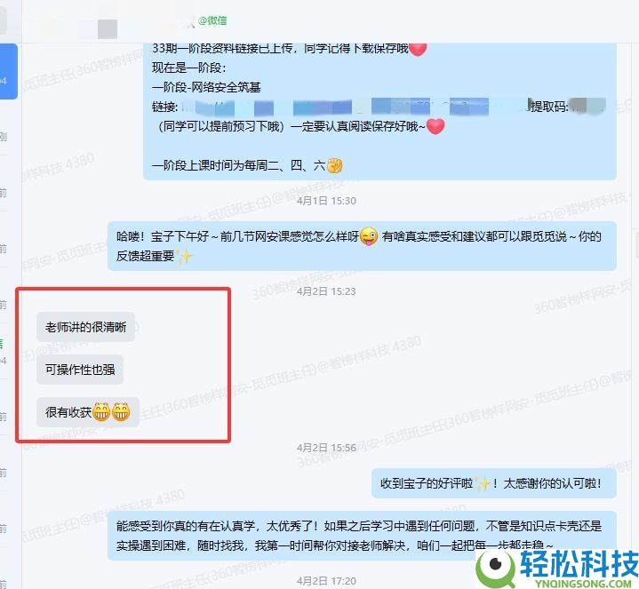 湖南智典范网安,以质量播种学生相信