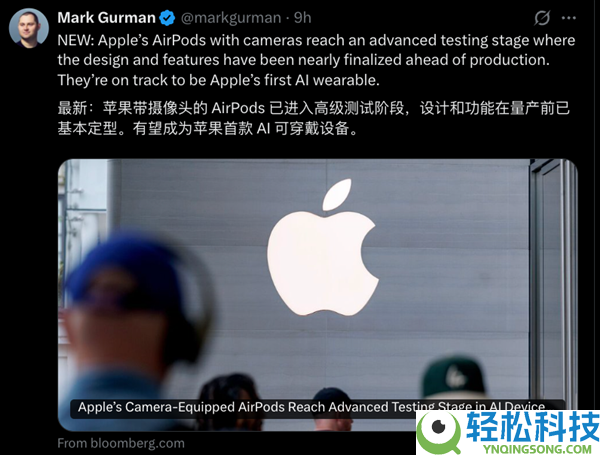 隐私法成拦路虎,苹果带摄像头的AirPods将被迫暂停：部份产线已闭幕