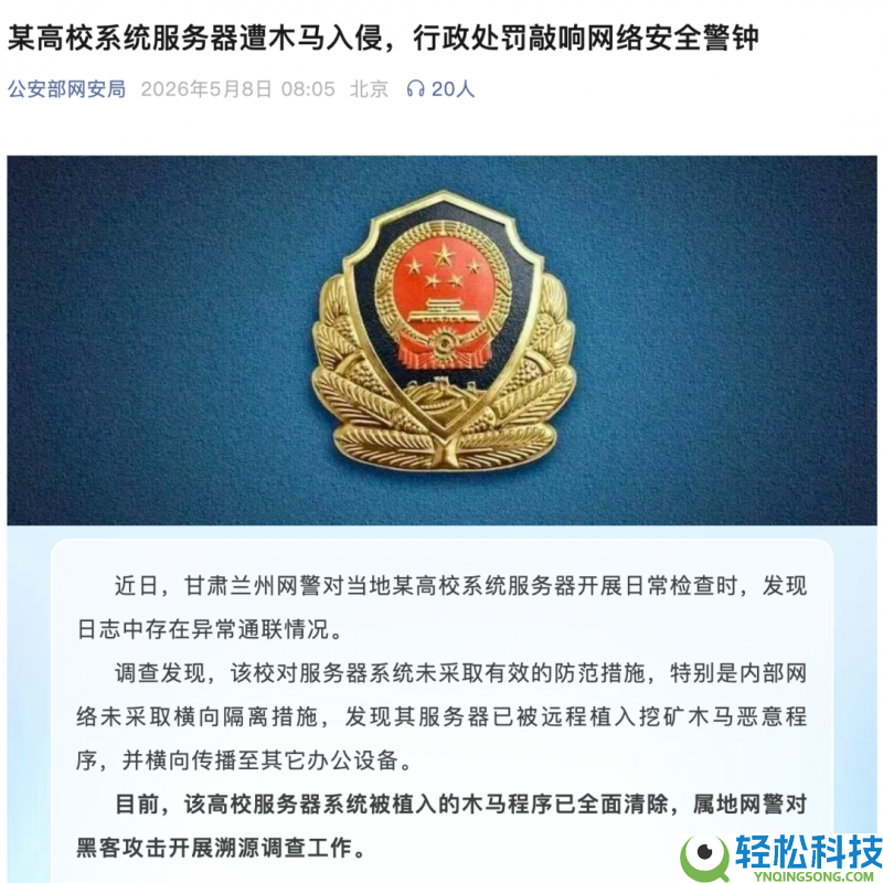360保险云推出办公电脑保,专治教育行业终端保险困难